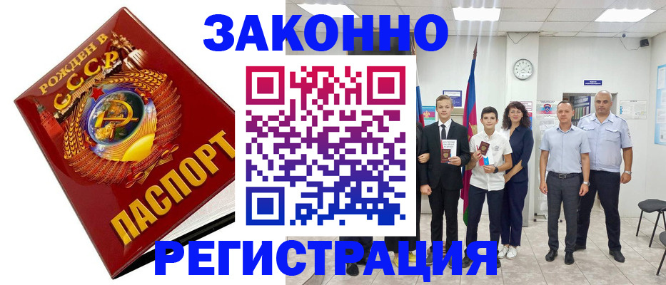 временная регистрация недорого в Семилуках