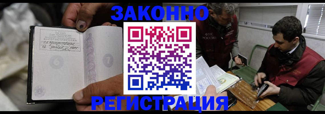 где прописаться в Семилуках