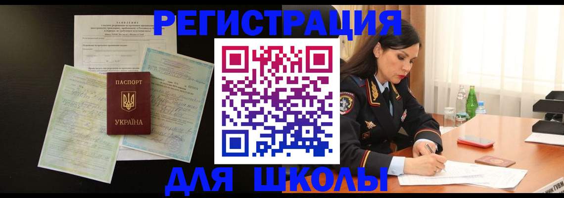 временная прописка в Семилуках