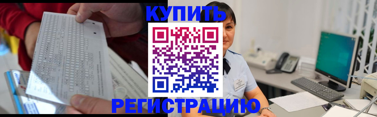 временная регистрация в Семилуках