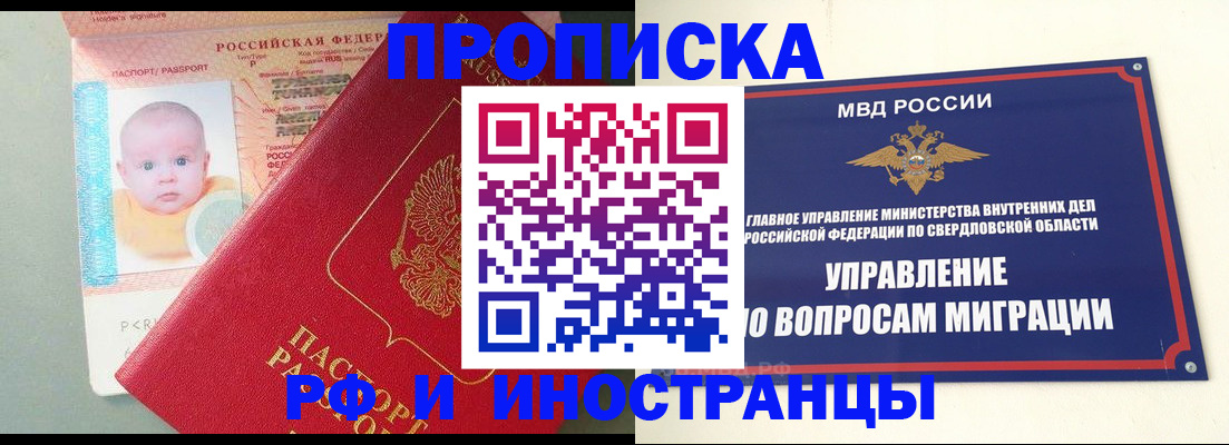 временная регистрация законно в Семилуках