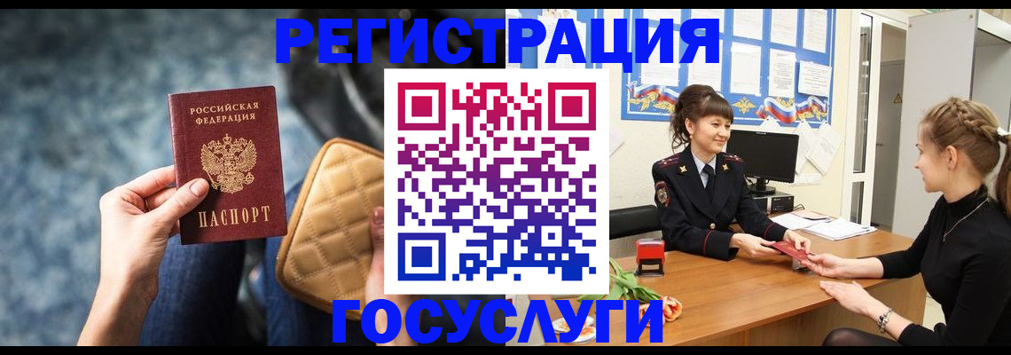 временная регистрация гарантия в Семилуках